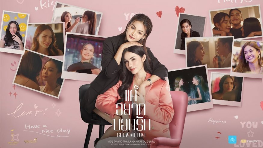 <span>Show me love, la nueva serie lésbica tailandesa</span>
